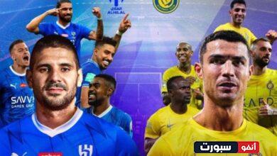 تاريخ مواجهات الهلال والنصر في المسابقات الرسمية