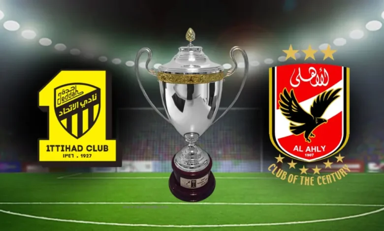 توقيت مباراة الاتحاد والاهلي والقنوات الناقلة في كأس العالم للأندية - الاهلي والاتحاد