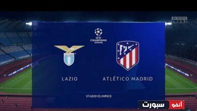 موعد مباراة أتلتيكو مدريد ولاتسيو اليوم والقنوات الناقلة في دوري أبطال أوروبا