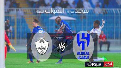 موعد مباراة الهلال والطائي اليوم والقنوات الناقلة في الدوري السعودي