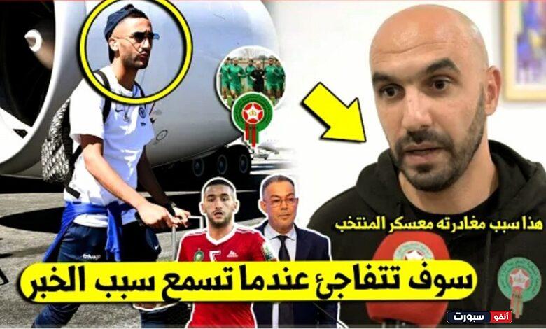 حكيم زياش يغادر معسكر المنتخب المغربي عبر طائرة خاصة لهذا السبب الطارئ