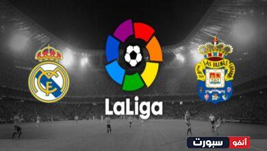 توقيت مباراة ريال مدريد ولاس بالماس والقنوات الناقلة في الدوري الإسباني