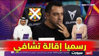 رسميا برشلونة يقيل تشافي من تدريب الفريق