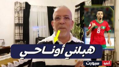 المعلق الجزائري حفيظ دراجي يخرج عن صمته ويعلق على فوز المنتخب المغربي على تنزانيا - حفيظ دراجي