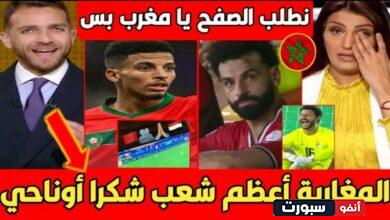 فيديو الإعلام المصري ينهار بالدموع بعد مساندة أوناحي لمنتخب مصر أمام غانا - أوناحي