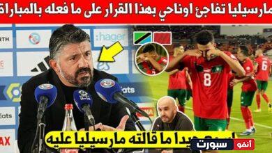 اولمبيك مارسيليا يعلنها بهذا تصريح مفاجئ على تألق عزالدين أوناحي في كأس إفريقيا