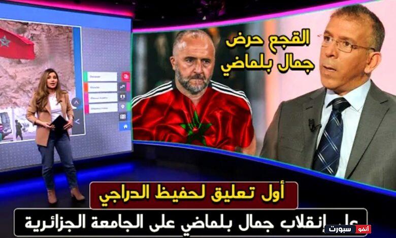 جمال بلماضي عميل للمغرب أول تعليق من حفيظ دراجي بعد مطالبة مدرب الخضر بكل أمواله من الاتحادية أو ذهاب للفيفا