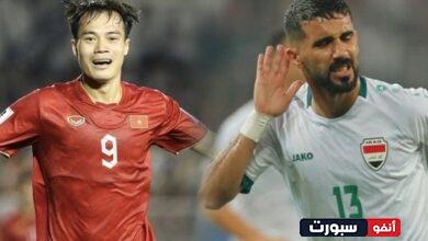 القنوات المفتوحة الناقلة لمباراة العراق وفيتنام في كأس آسيا