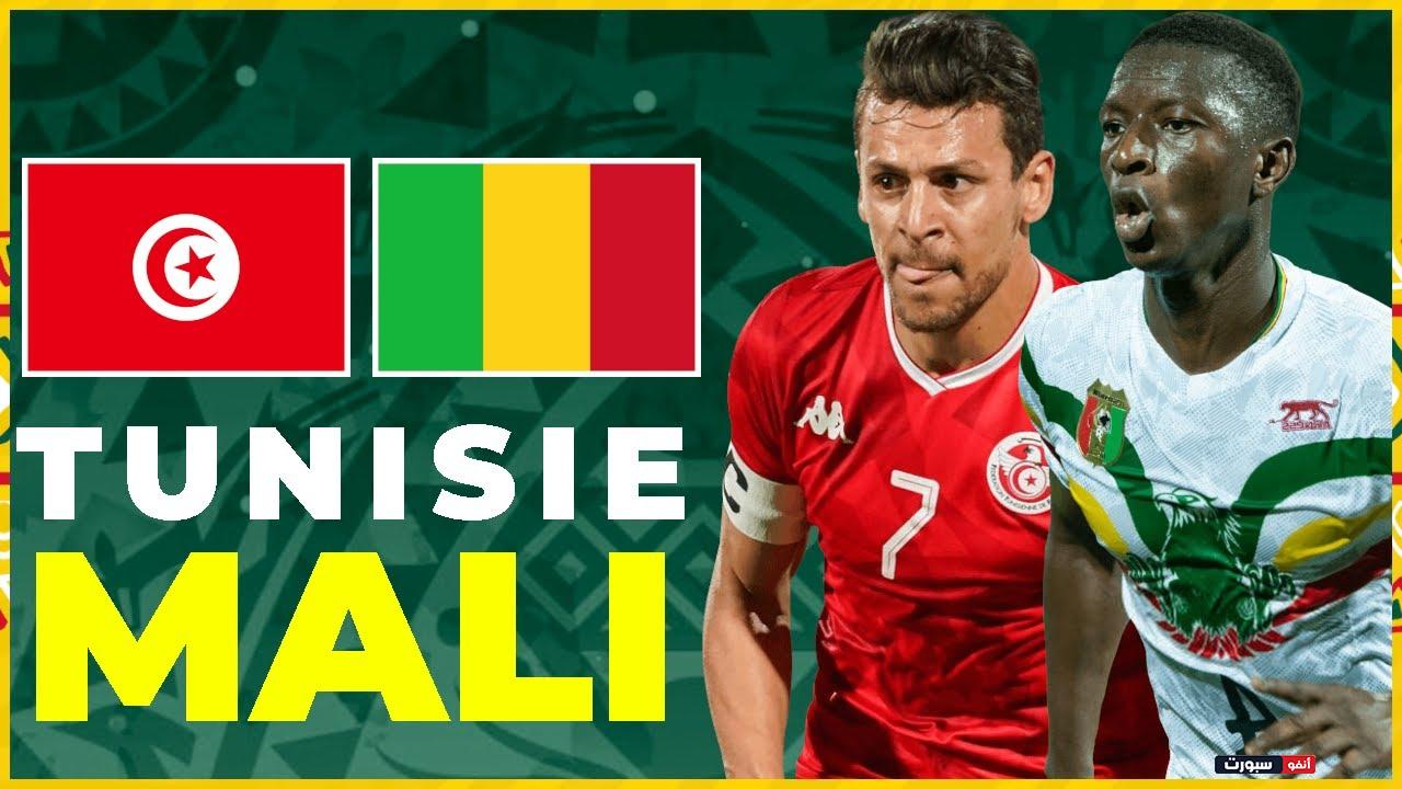 موعد مباراة تونس ومالي والقنوات الناقلة في كأس أمم أفريقيا 2024 موعد مباراة تونس ومالي والقنوات الناقلة في كأس أمم أفريقيا 2024