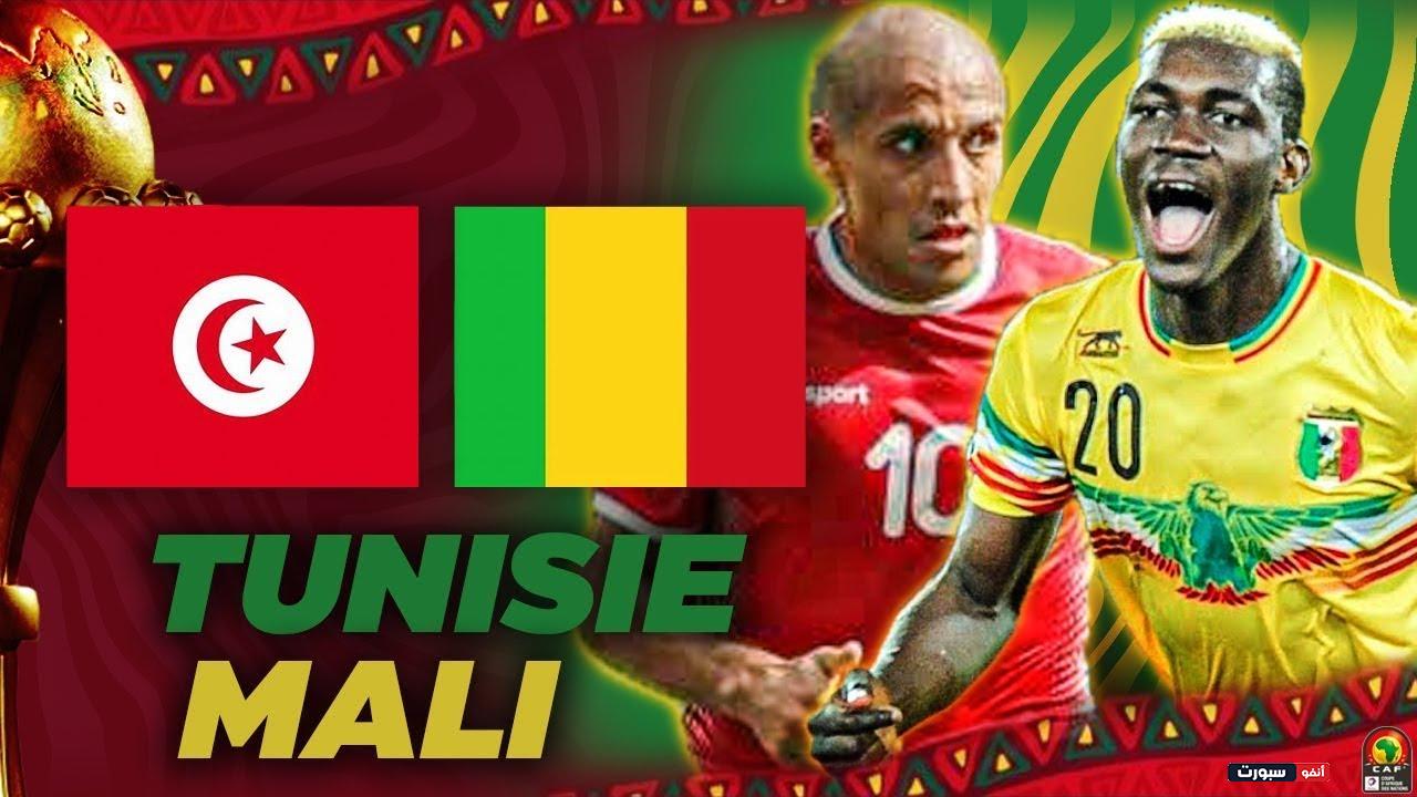 القنوات الناقلة لمباراة تونس ومالي في كأس أمم إفريقيا 2023 القنوات الناقلة لمباراة تونس ومالي في كأس أمم إفريقيا 2023