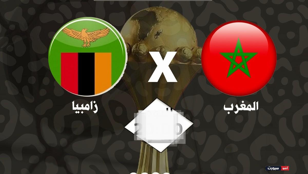 القنوات المفتوحة الناقلة لمباراة المغرب وزامبيا في كأس إفريقيا