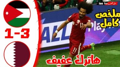 فيديو أهداف مباراة الاردن وقطر 3-1 وتتويج العنابي بكأس آسيا في مباراة مثيرة للجدل - الاردن وقطر