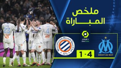 فيديو أهداف مباراة مارسيليا ومونبلييه 4-1 وهدف موسى التعمري في الدوري الفرنسي - مارسيليا