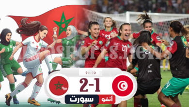 المنتخب المغربي النسوي