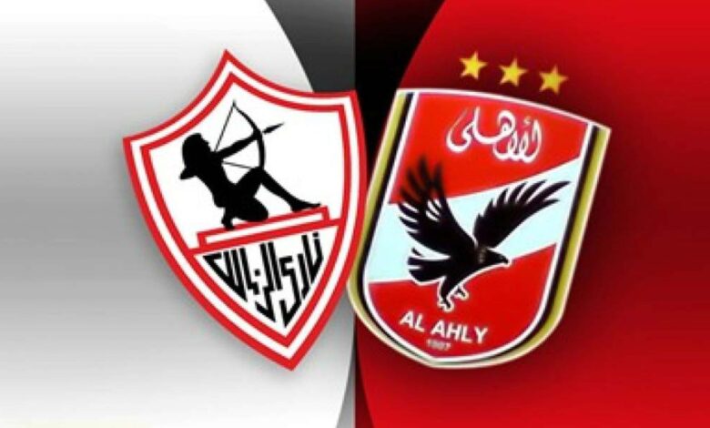 القنوات المفتوحة الناقلة لمباراة الزمالك والاهلي في كأس السوبر - القنوات