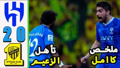 أهداف مباراة الاتحاد والهلال