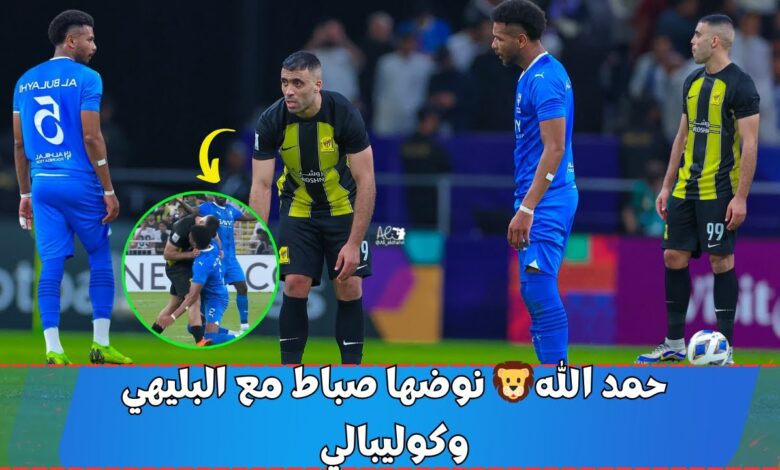 فيديو عبد الرزاق حمد الله يفقد أعصابه في مباراة الاتحاد والهلال ويتلقى البطاقة الحمراء - فيديو