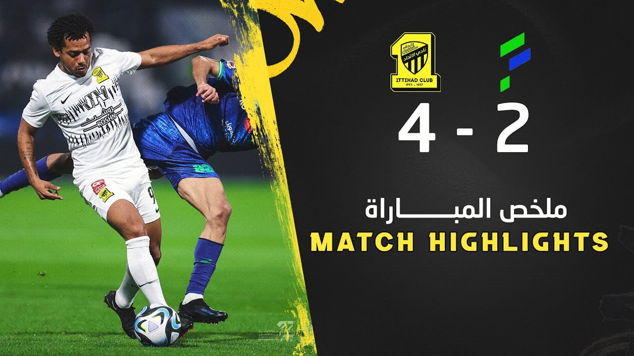 فيديو أهداف مباراة الإتحاد والفتح 4-2 في دوري روشن السعودي فيديو أهداف مباراة الإتحاد والفتح 4-2 في دوري روشن السعودي - بث مباشر