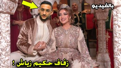 حفل زفاف حكيم زياش يشعل مواقع التواصل الإجتماعي - حكيم زياش