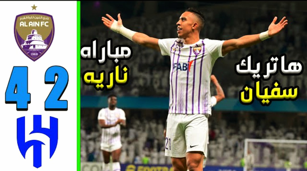 فيديو سفيان رحيمي يبهذل دفاعات الهلال ويسجل هاتريك تاريخي في دوري أبطال آسيا