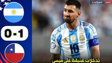 فيديو أهداف مباراة الارجنتين وتشيلي 1-0 في كأس كوبا أمريكا 2024 - بث مباشر