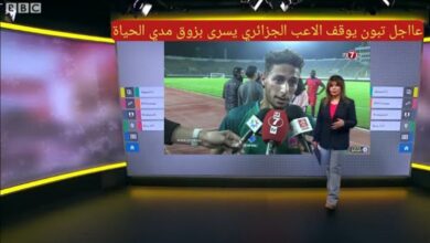 فيديو الرئيس تبون يوقف اللاعب يسري بوزوق مدى الحياة عن اللعب للجزائر بسبب أحتفاله بخريطة المغرب مع الرجاء