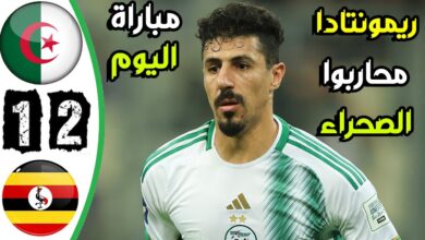 فيديو أهداف مباراة الجزائر وأوغندا 2-1 في تصفيات كأس العالم