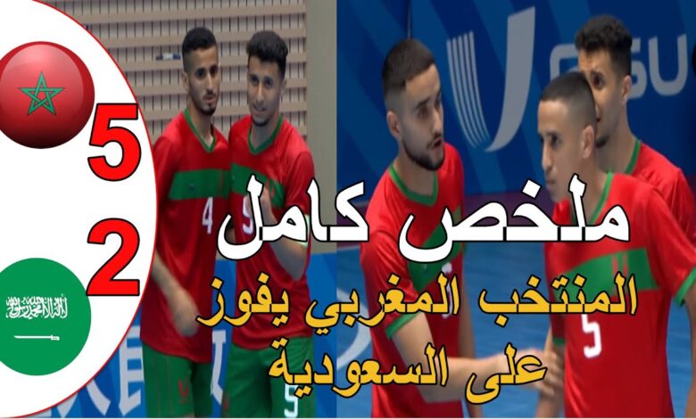 فيديو المنتخب المغربي للفوتسال يمطر شباك بخماسية في بطولة العالم الجامعية