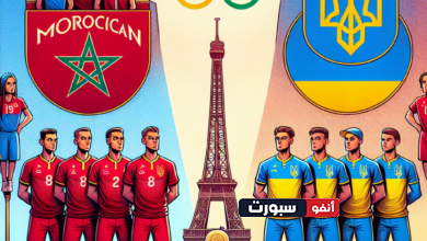 المنتخب المغربي الأولمبي يواجه أوكرانيا في أولمبياد باريس