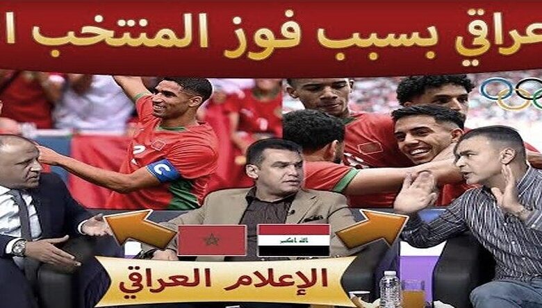 بالفيديو شجار على قناة عراقية بسبب فوز وتأهل المنتخب المغربي على المنتخب العراقي وتدخل صحفي مغربي