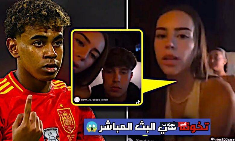 فيديو ذي الأصول المغربية لامين جمال ينفصل عن صديقته بعد خيانتها له مع عشيقها