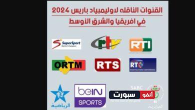 تردد القنوات المجانية الناقلة لأولمبياد باريس 2024 على نايل سات ومواعيد مباريات المنتخب الأولمبي