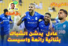 فيديو عادل تاعرابت يدشن مشواره في الدوري الإماراتي بثنائية تاريخية وأسيست