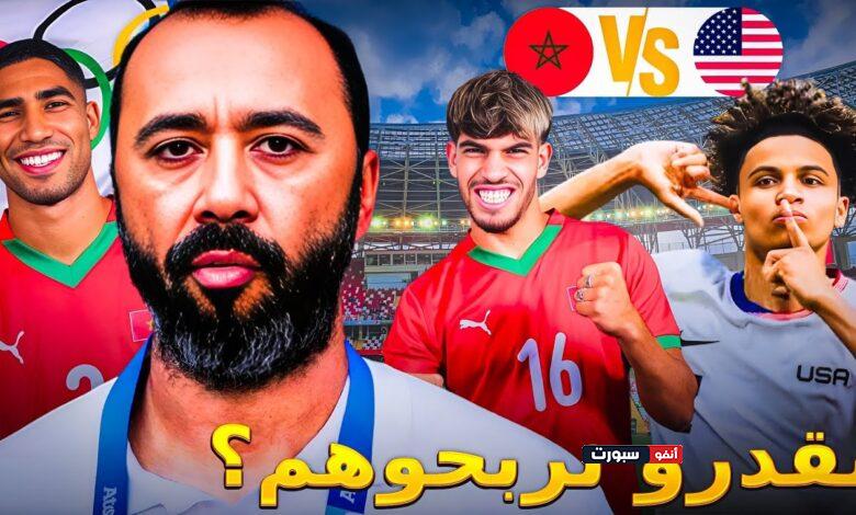 فيديو تحليل منتخب أمريكا خصم المنتخب المغربي في أولمبياد باريس 2024