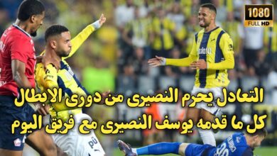 فيديو كل تحركات يوسف النصيري امام ليل وفريقه يودع دوري أبطال أوروبا بهدف قاتل