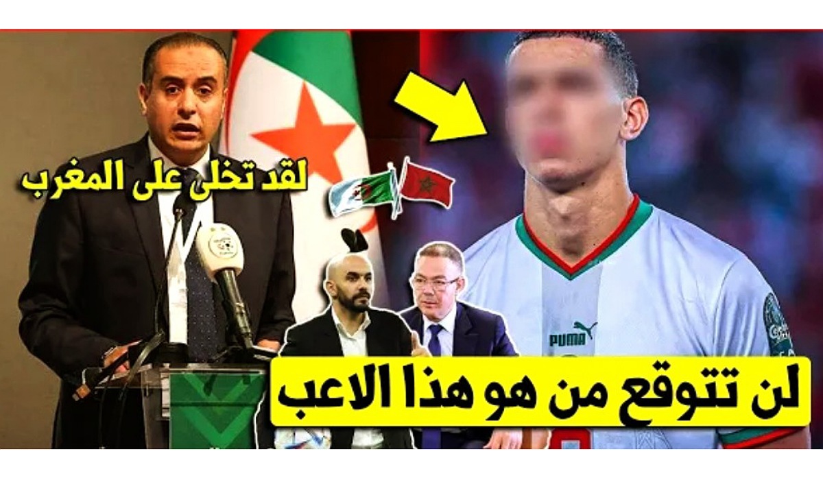 غير متوقع الإتحاد الجزائري يستدعي نجم المنتخب المغربي إلى منتخبها بعد تخلي جامعة لقجع عنه