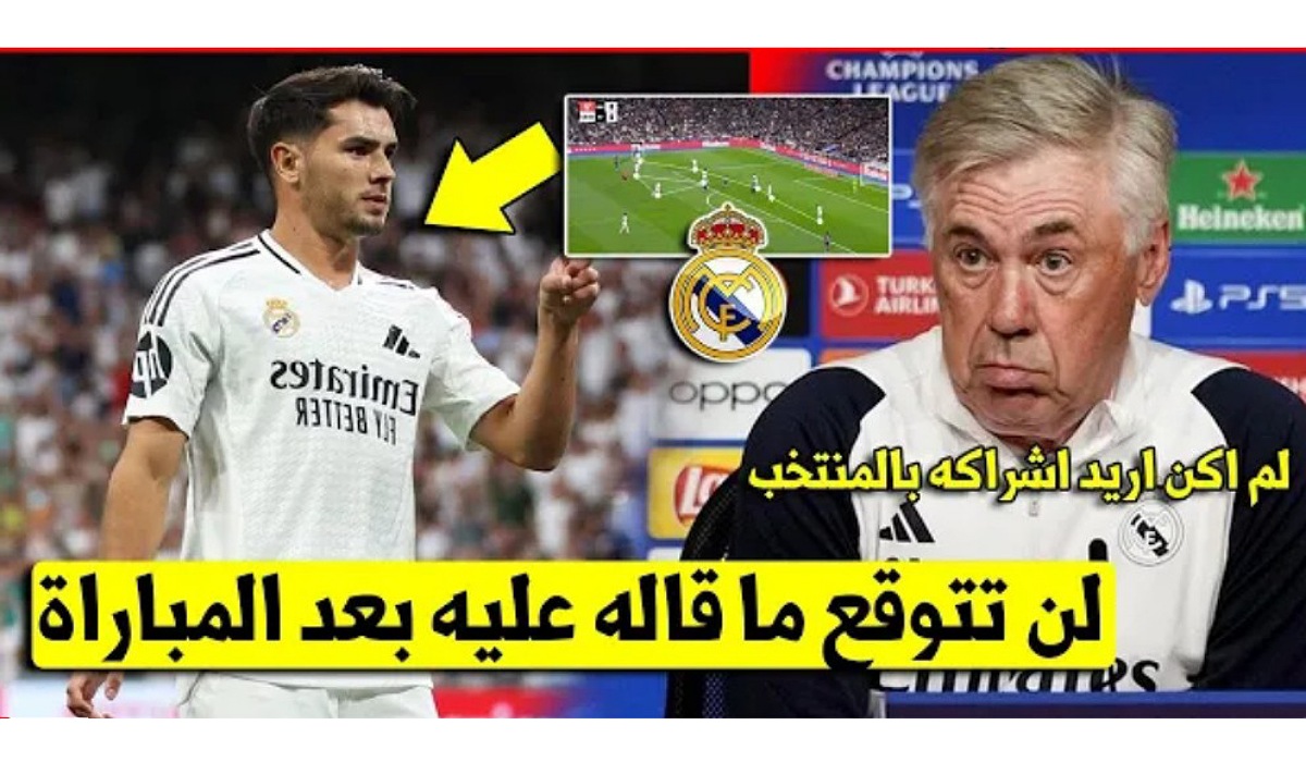 مدرب ريال مدريد كارلو أنشيلوتي يخرج بتصريح مفاجئ عن إبراهيم دياز رغم تألقه في مباراة بلد الوليد