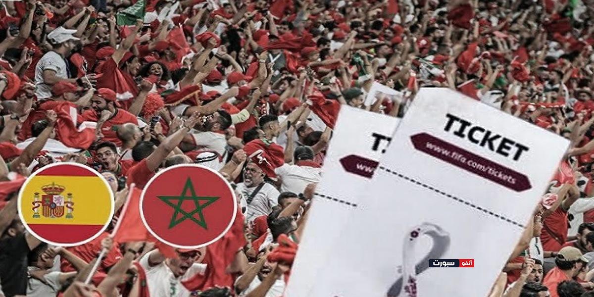 كيفية شراء تذاكر مباراة المغرب وإسبانيا وأسعارها في نصف نهائي أولمبياد باريس