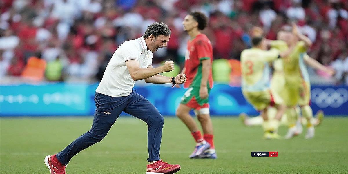 مدرب منتخب إسبانيا مصدوم بعد فوز على المنتخب المغرب الأولمبي وهذا ما قاله