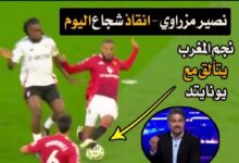 فيديو نصير مزراوي في أول مباراة مع مانشستر يونايتد ينقد فريقه من هدف محقق أمام فولهام