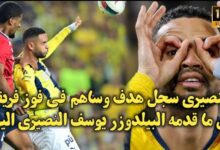 فيديو يوسف النصيري يسجل الأولى أهدافه بقميص غلطة سراي في الدوري التركي