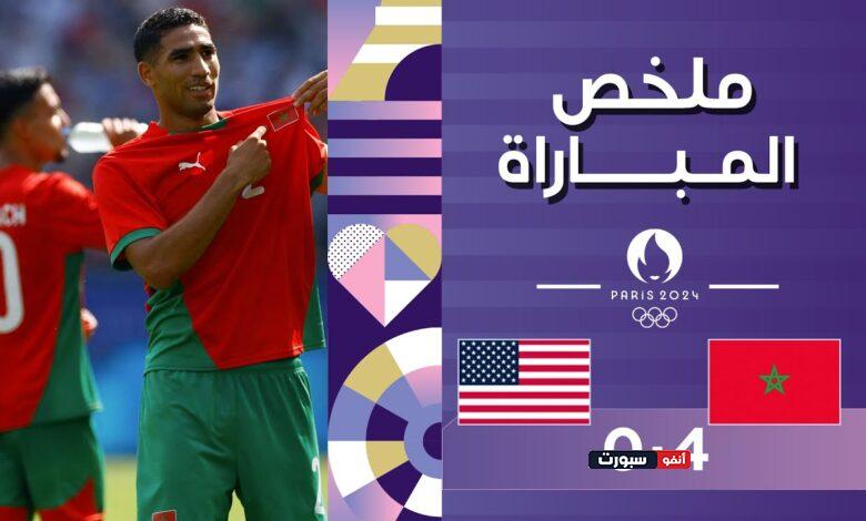 فيديو المنتخب المغربي يمطر شباك الولايات المتحدة الأمريكية برباعية نظيفة في أولمبياد باريس