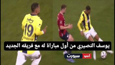 فيديو هذا ما قدمه يوسف النصيري في أول مباراة له مع فنربخشة بدوري الأبطال