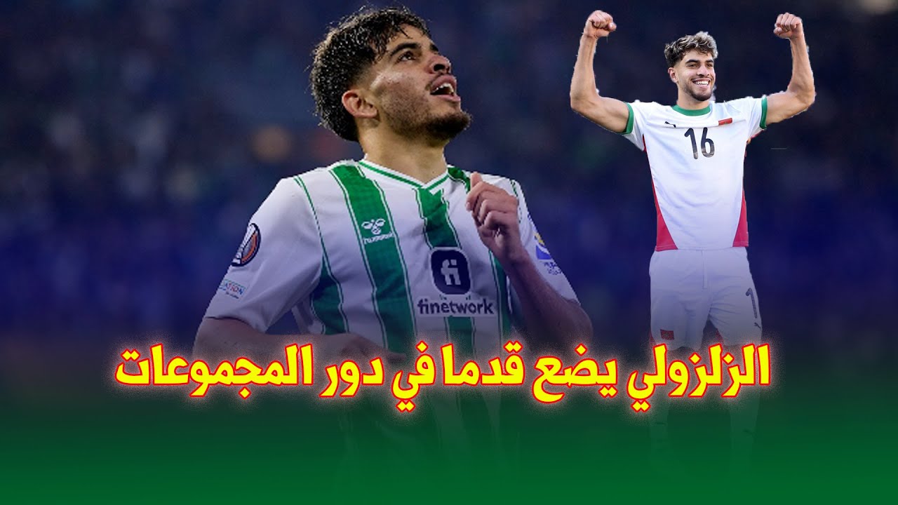 فيديو عبد الصمد الزلزولي يقدم مباراة كبيرة في دوري المؤتمر الأوروبي