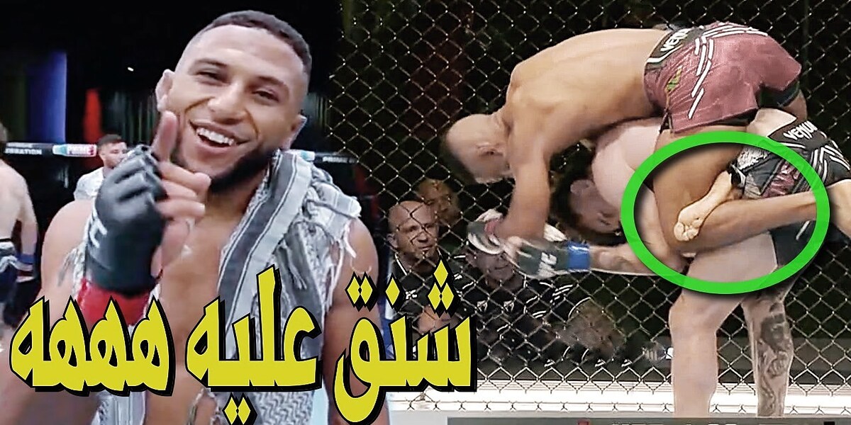 فيديو يوسف زلال يكتسح خصمه هولندي في ufc "أريد اللقب"