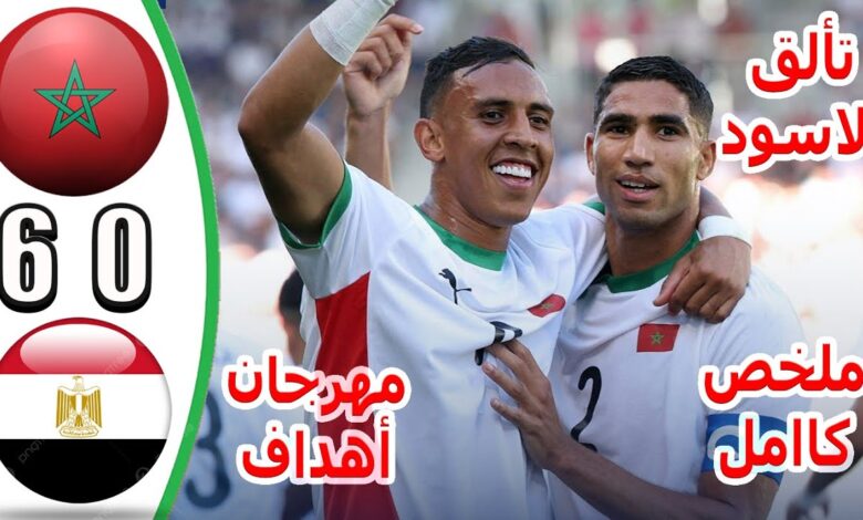 فيديو منتخب المغرب يمطر شباك مصر بسداسية نظيفة وينتزع نحاسية أولمبياد باريس