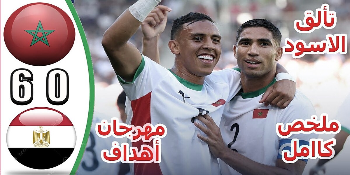 فيديو منتخب المغرب يمطر شباك مصر بسداسية نظيفة وينتزع نحاسية أولمبياد باريس