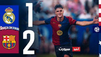 فيديو أهداف مباراة ريال مدريد وبرشلونة 1-2 الودية التحضيرية للموسم الجديد - بث مباشر