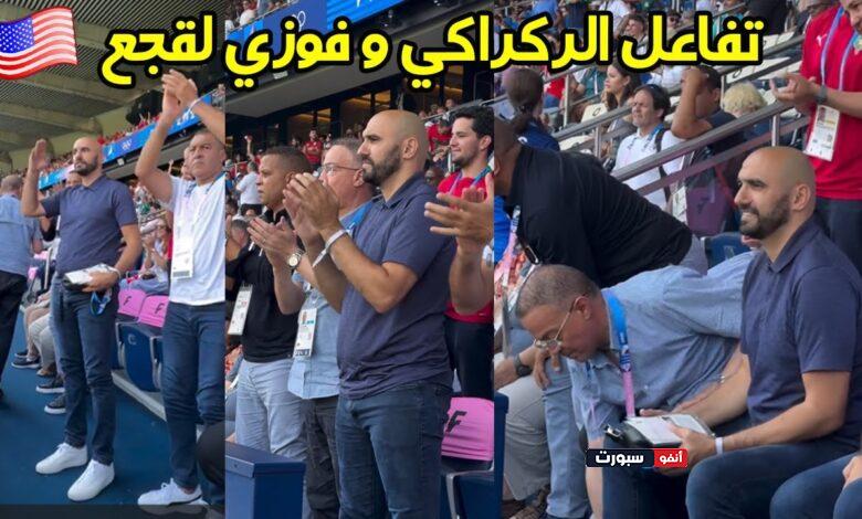 فيديو هكذا تفاعل وليد الركراكي وفوزي لقجع بعد فوز المغرب على أمريكا