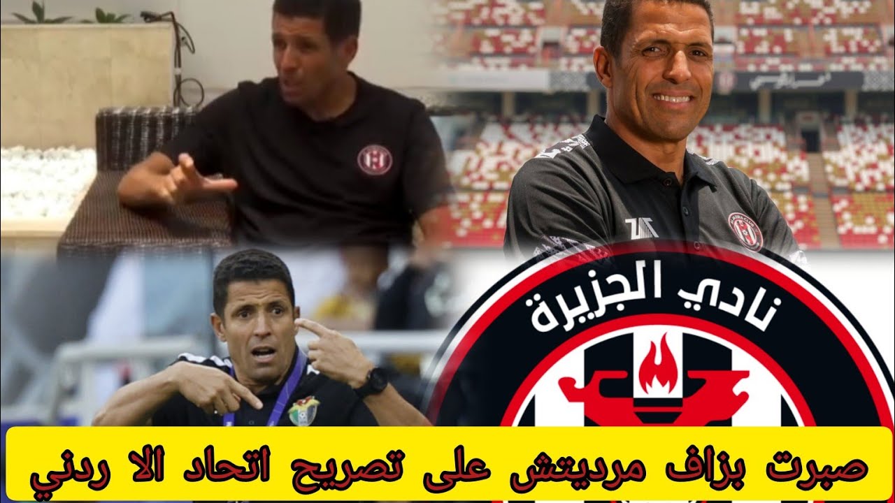 فيديو الحسين عموتة يفجرها ويكشف سبب مغادرته منتخب الأردن عييت صبر عليهم فيديو الحسين عموتة يفجرها ويكشف سبب مغادرته منتخب الأردن عييت صبر عليهم